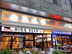 -老高烧烤(龙华星河iCO店)