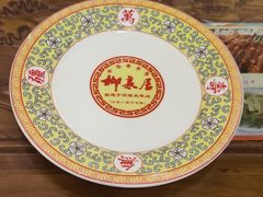 -柳泉居饭庄