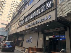 -MOJO密室逃脱(中街旗舰店)