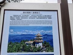 -天姥山景区
