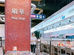 -敏华冰厅(平安金融中心店)