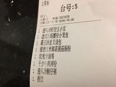 账单-避风塘·老港味餐厅(虹口龙之梦店)