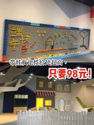 -儿童乐园(王府井百货店)