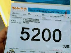 -永乐生活电器(长寿路店)