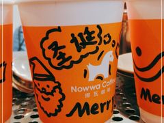 -NOWWA挪瓦咖啡(SOHO中山广场店)