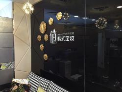 -HQ半永久纹绣纹眉
