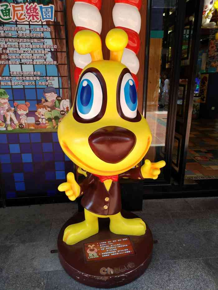 卡通尼幼乐园(天一广场店)