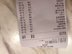 账单-融和里(华润·二十四城店)