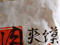 -十三朝牛馍王擀面皮(骡马市店)