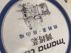 -妈妈菜舟山海鲜(定海古城店)