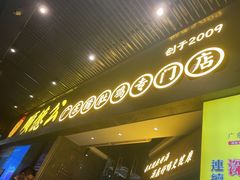 门面-顺德公广东猪肚鸡·煲仔饭(白石洲店)