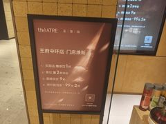 -théATRE 茶聚场(王府中環店)