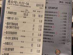 账单-今之味南亚厨房·探店指南(领展购物广场店)