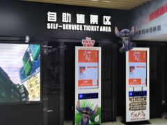 -SFC上影百联影城(大上海4DX店)