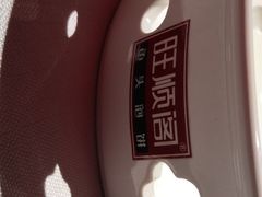 -旺顺阁鱼头泡饼(常营店)