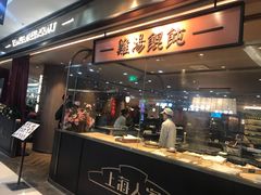 门面-上海人家花樣年华(中山公园店)