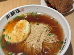 -朱新年·苏式汤团·面点(北寺塔店)
