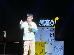 -北京喜剧院