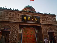 -库车王府