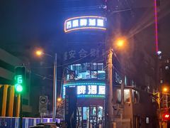 -万顺啤酒屋(皇寺路店)