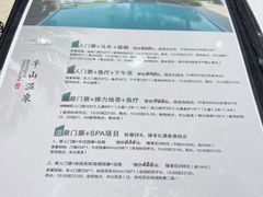 -天目湖涵田半山温泉