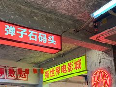 门面-四小区火锅·巷子里的重庆火锅(花照壁店)