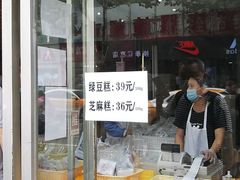 门面-曹祥泰(解放路店)