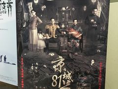 -耀莱成龙国际影城(万寿路店)