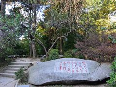 -庐山风景区花径公园