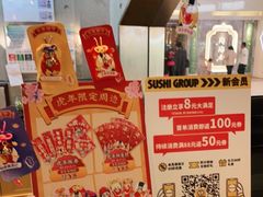 -元气寿司(东方宝泰店)