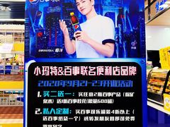 -阳光小玛特便利店(华府天地购物中心店)