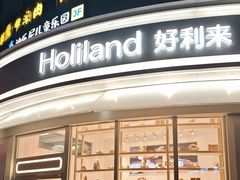 -好利来(望京中福店)