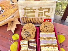 -詹记桃酥(百盛店)