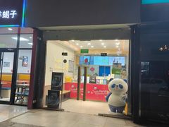 -茶百道(昌平府学路店)