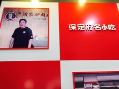 -闫家驴肉老店(华电一校店)