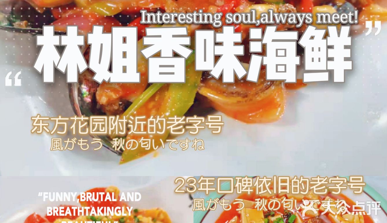 🌈快乐时光//三亚最具性价比的特色香味海鲜