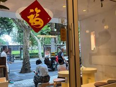 -小团圆糖水铺(襄阳南路店)