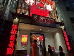 -行运海鲜食集(北京首店)