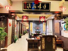 -淮扬韵.淮扬味道