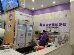 -一只酸奶牛(时代天街A馆店)