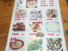 菜单-老宅原住民沙茶面精品小吃(龙头路店)