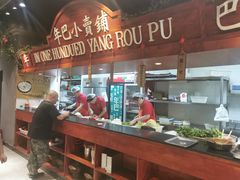 -年巴羊肉铺老铜锅(梅江店)