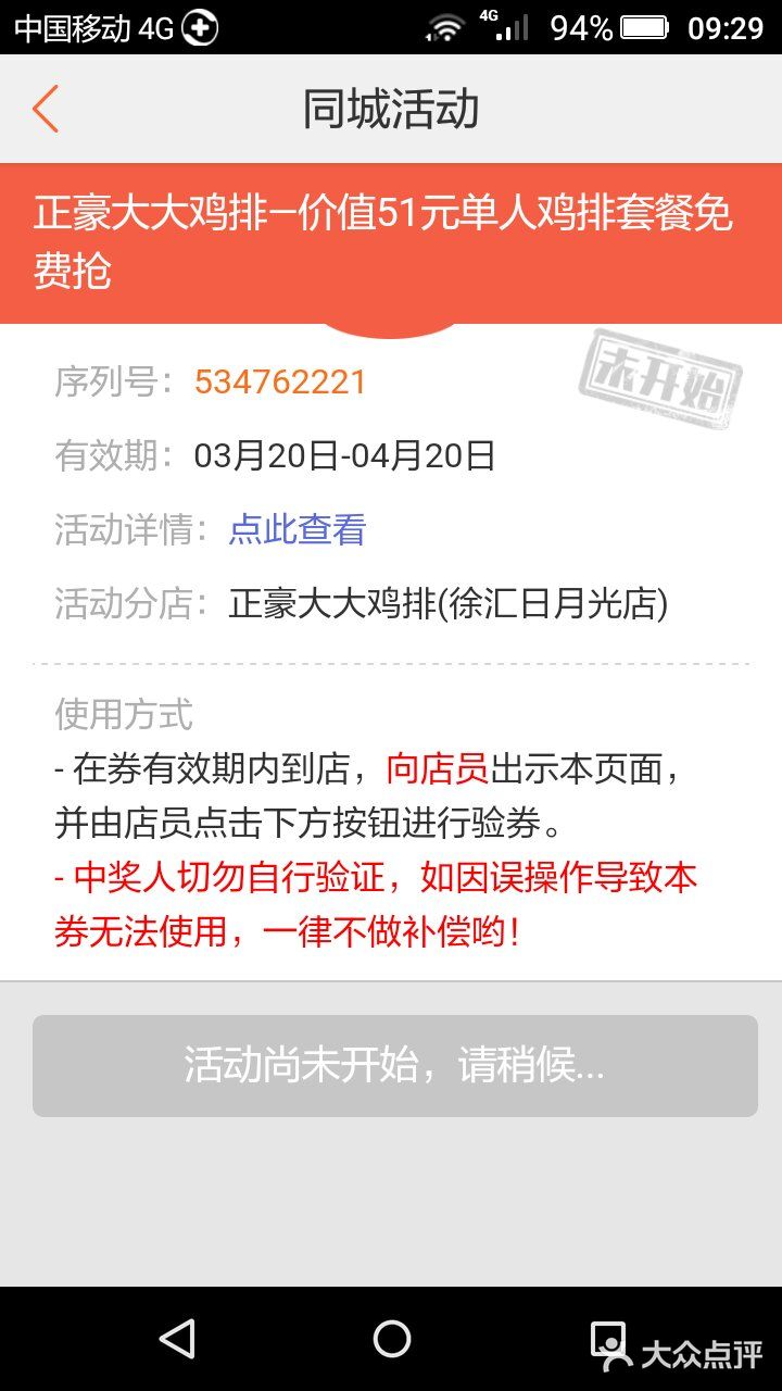 在51节前后，豆的产量不是很大