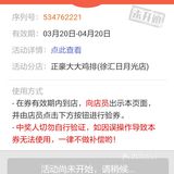 在51节前后，豆的产量不是很大
