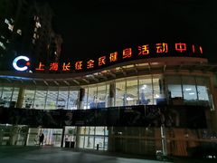 -沈坚强游泳俱乐部(长征分部)