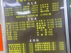 -马相卿特色烤肉面食馆(虎台店)