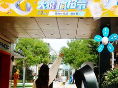 -中粮·祥云小镇