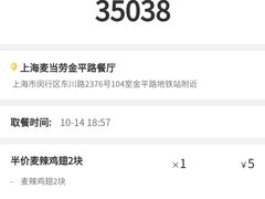 -麦当劳(金平路站店)