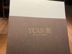 菜单-YUAN·䬧