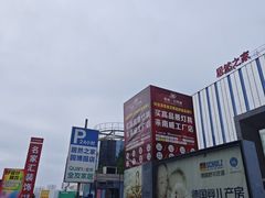 -居然之家(两江国际MALL店)